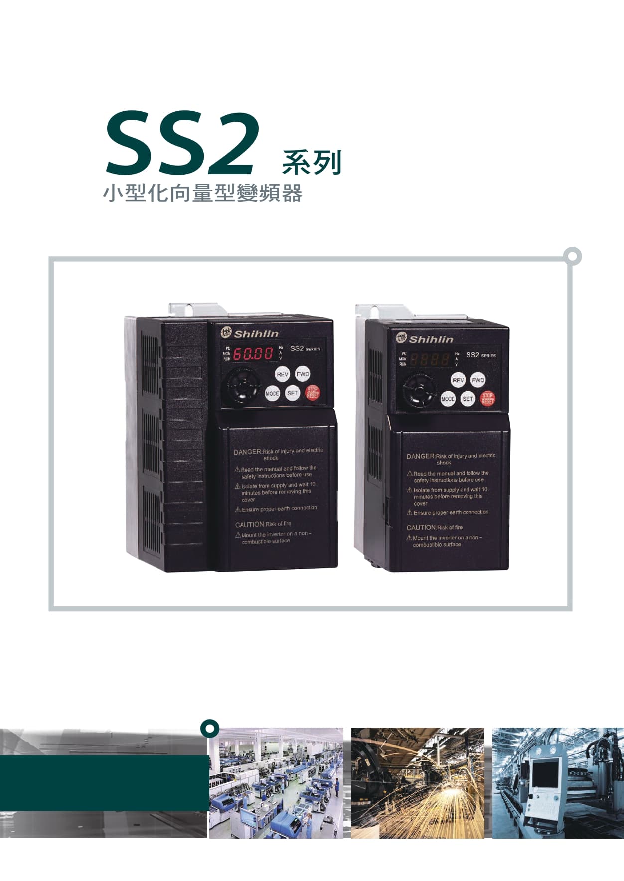 小型向量SS2系列